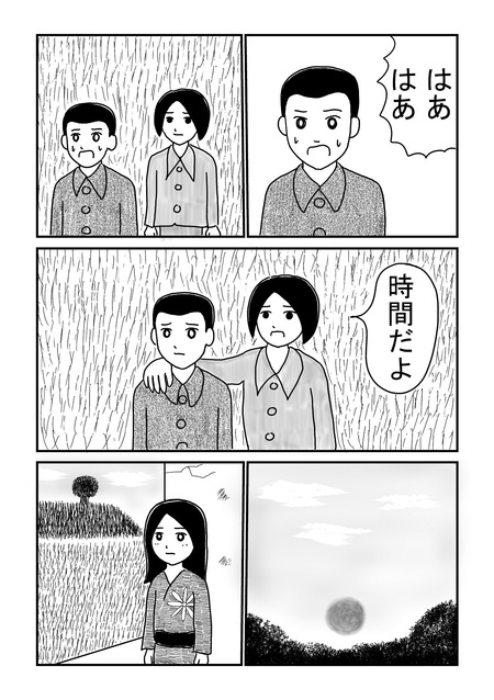第26話 さよならリ子4 第26話 さよならリ子4