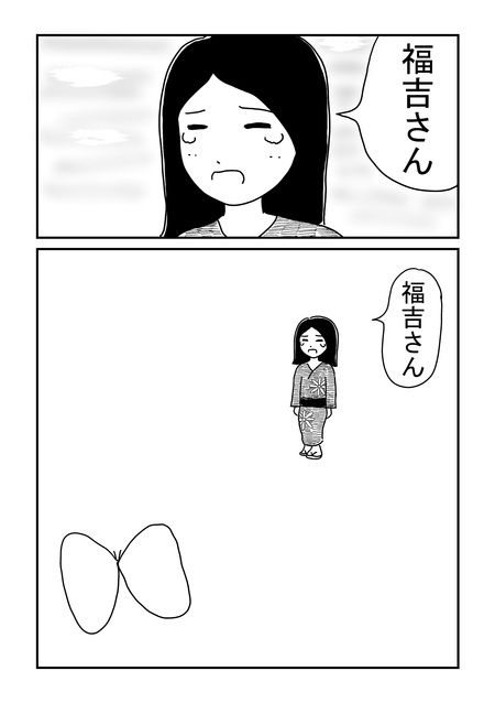 第26話 さよならリ子4 第26話 さよならリ子4