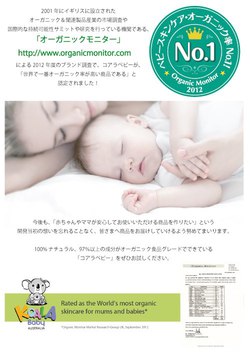 子どもの日焼け止め&8月のお得★ 子どもの日焼け止め&8月のお得★