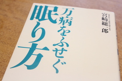 寝る子は育つ 寝る子は育つ