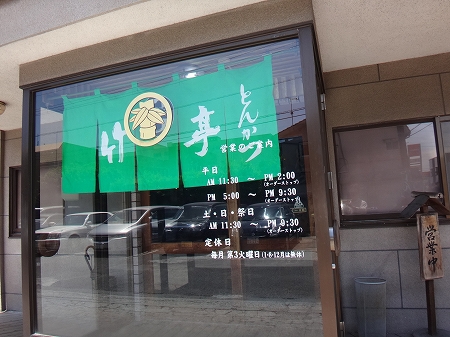 真実