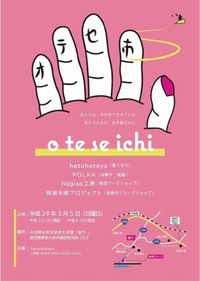 頴娃町 古民家 塩屋でイベント