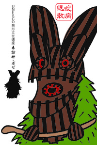 ボゼとメンドン