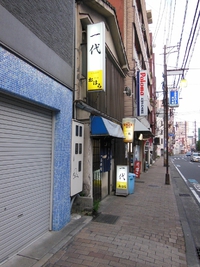 天文館で50年続く店