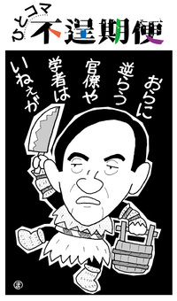 なまはげ