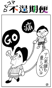 GoToトラベル