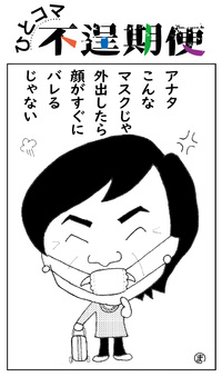 ステイホーム
