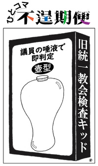 検査キット