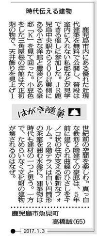 「はがき随筆」１月～６月