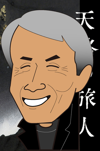 コマった記録:沢木耕太郎さん