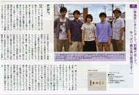 月刊リープ１０月号にkiki*が掲載されていました。