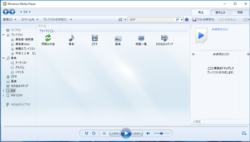 ウィンドウズメディアプレーヤー