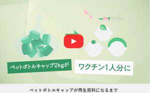 ペットボトル動画 ペットボトル動画
