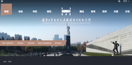 南京大虐殺記念館HP 南京大虐殺記念館HP
