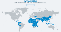 WFPの活動現場