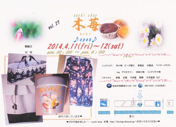 ☆フライヤーが出来ました~☆ ☆フライヤーが出来ました~☆