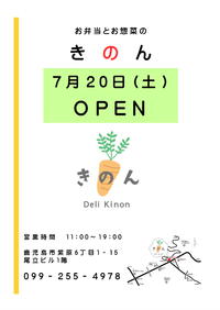 令和計画パート7