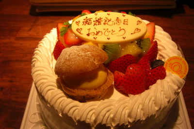 結婚記念日