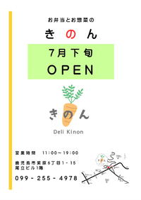 予定より遅れます