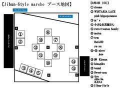 ジブンスタイルマルシェ ジブンスタイルマルシェ