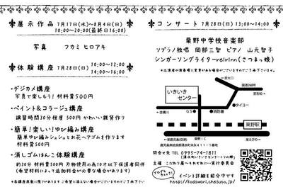 フライヤーうら_イベント紹介