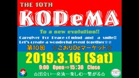 第１０回こおりDeマーケット 2018/12/17 15:37:26