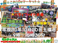 第９回 こおりDeマーケットin南九州市頴娃町 2018/09/13 11:35:34