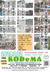 第12回 こおりDeマーケットin南九州市頴娃町 2020/01/16 17:41:04