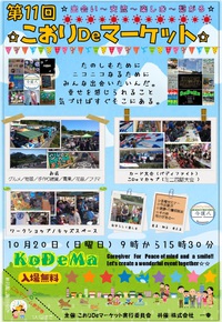 第１１回 こおりDeマーケットin南九州市頴娃町 2019/06/25 10:36:03