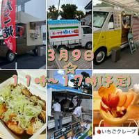 『ちっちゃな　こおりDeマーケット』 2021/03/08 17:54:49