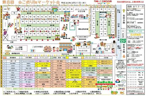 第8回 こおりDeマーケットin南九州市頴娃町 第8回 こおりDeマーケットin南九州市頴娃町