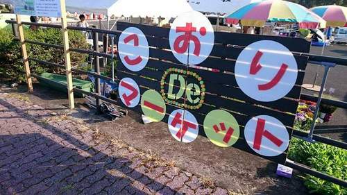 第7回 こおりDeマーケット in南九州市頴娃町 第7回 こおりDeマーケット in南九州市頴娃町