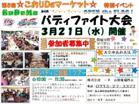 第８回 こおりDeマーケットin南九州市頴娃町 2018/02/16 19:33:03