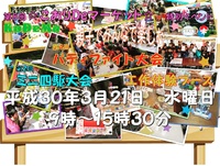 第８回 こおりDeマーケットin南九州市頴娃町 2018/02/22 22:33:42