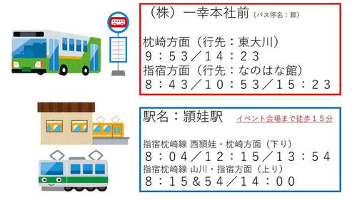 第8回 こおりDeマーケットin南九州市頴娃町 第8回 こおりDeマーケットin南九州市頴娃町