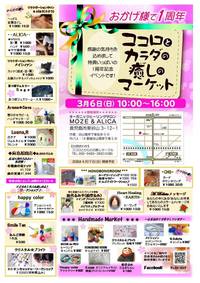 イベント終了いたしました♪ 2016/02/10 10:38:20