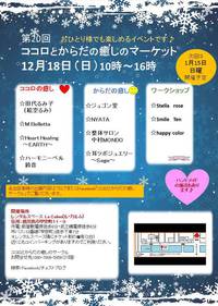 いよいよ明日イベントです♪