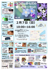 2月のイベントのお知らせ♪ 2016/01/21 18:15:38
