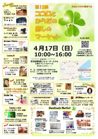 出店いたします♪ 2016/04/11 09:18:44