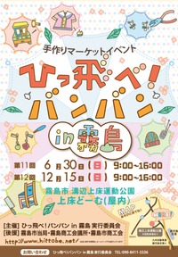 12月15日　イベントのお知らせです 2019/12/10 14:36:40