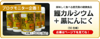 ブログモニター 50名様　募集！　