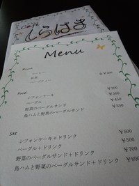 桜島にオーガニックカフェがオープン