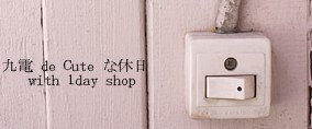 イベント盛りだくさんな6月ね!
