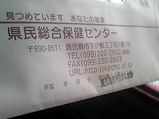 恐怖の手紙が・・・