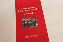 急なお知らせですが。