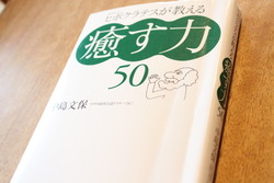 人の数だけケアがある。