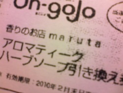 ご当選おめでとうございます♪