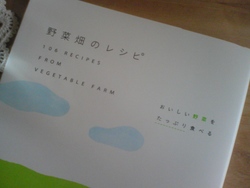 お野菜