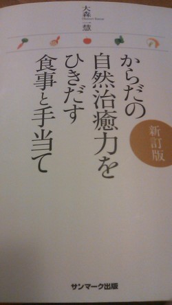 手当て