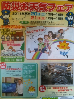 8月のイベントなどなど
